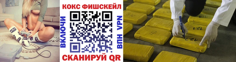 COCAIN FishScale  Семёнов 