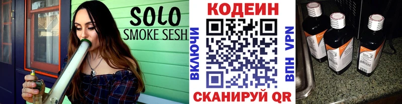 Кодеиновый сироп Lean Purple Drank  магазин продажи наркотиков  Семёнов 