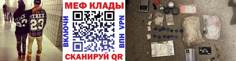 Мефедрон mephedrone Семёнов